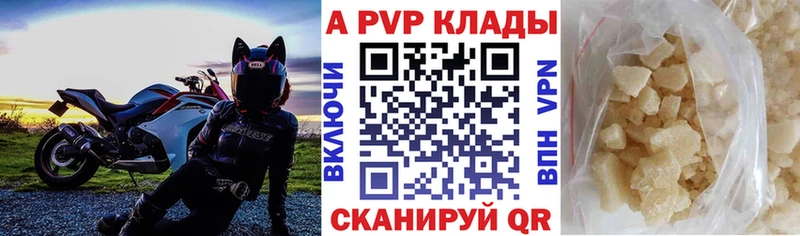APVP мука Яхрома