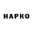Canna-Cookies марихуана Haron Yt