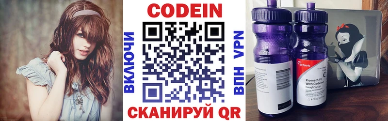 Кодеин напиток Lean (лин)  наркота  Яхрома 