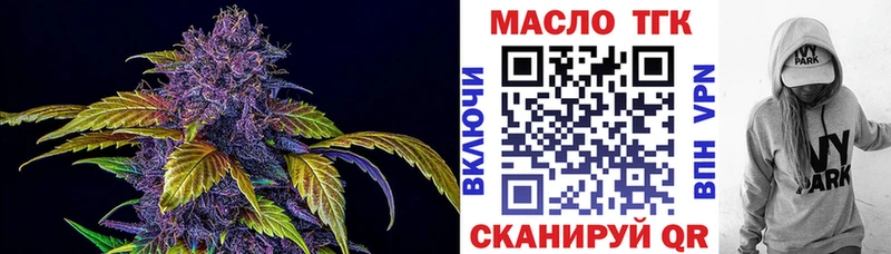 Дистиллят ТГК гашишное масло  цены наркотик  ОМГ ОМГ ССЫЛКА  Яхрома 